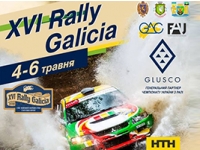 4-6 травня «Rally Galicia 2018»
