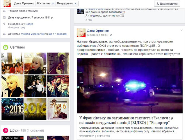 В Івано-Франківську агресивна білявка накинулася з лайкою та погрозами на поліцейських 