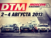 Премьерный этапа DTM в России