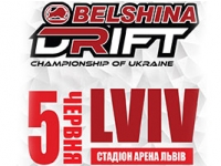 5 червня - I этап Чемпіонату України з дріфтингу у Львові