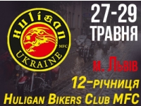 МОТО ПОДІЯ: 12-річниця Huligan Bikers Club MFC