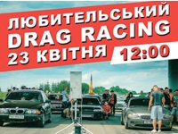23 квітня - DRAG RACING у Тернополі