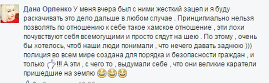 В Івано-Франківську агресивна білявка накинулася з лайкою та погрозами на поліцейських 